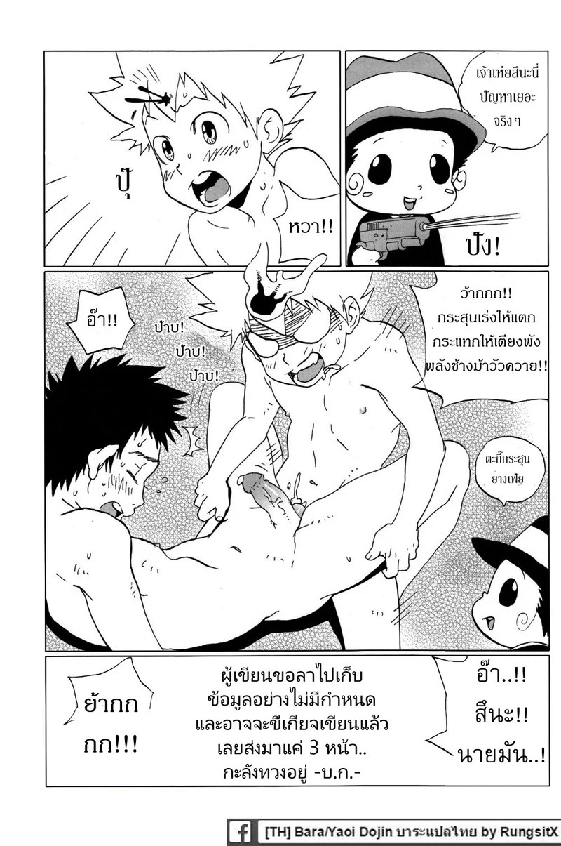 คลังโดจินต่างโลก
